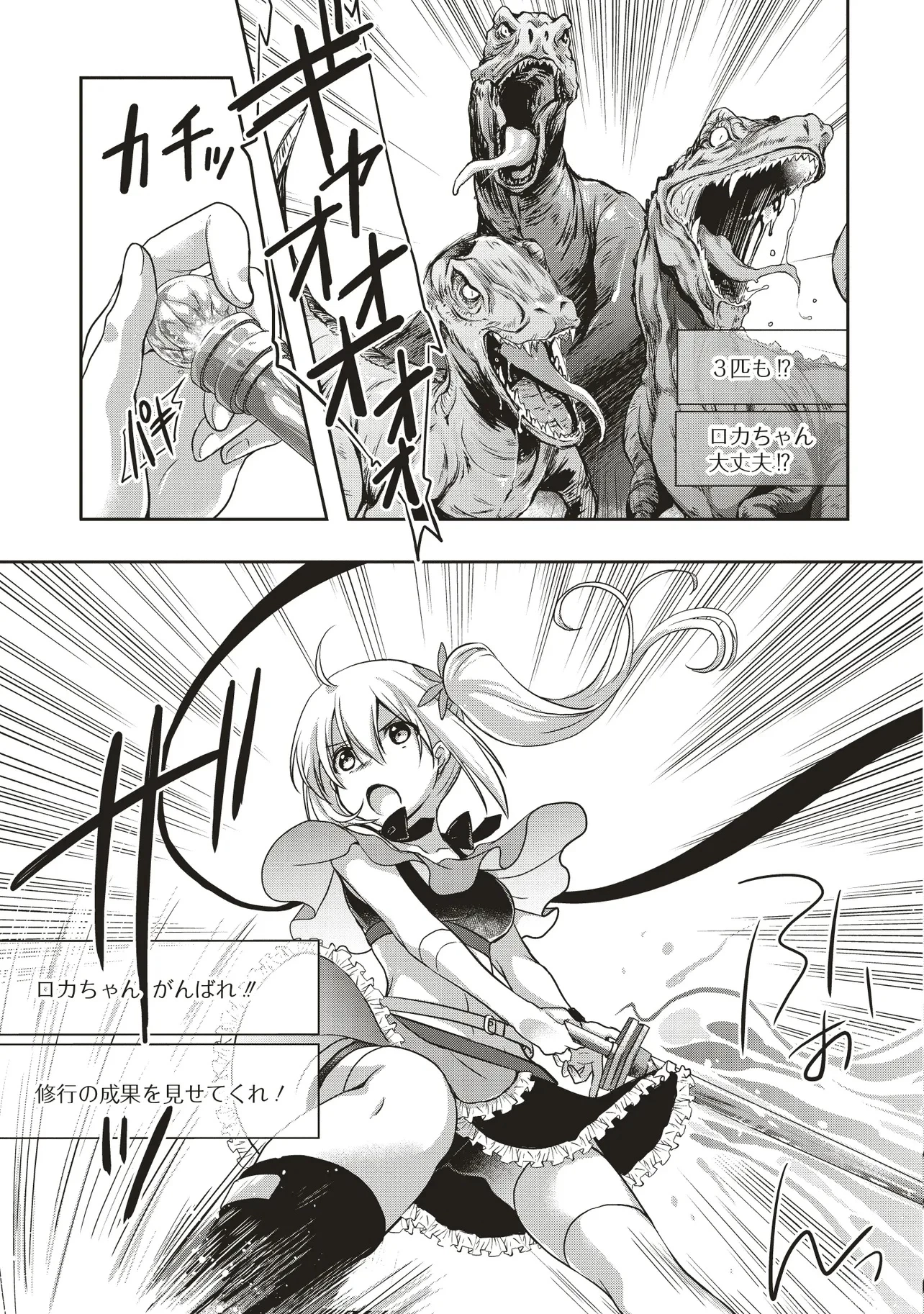 元最強探索者のおじさん。美少女配信者を助けて大バスりしてしまった。 第5.1話 - 17