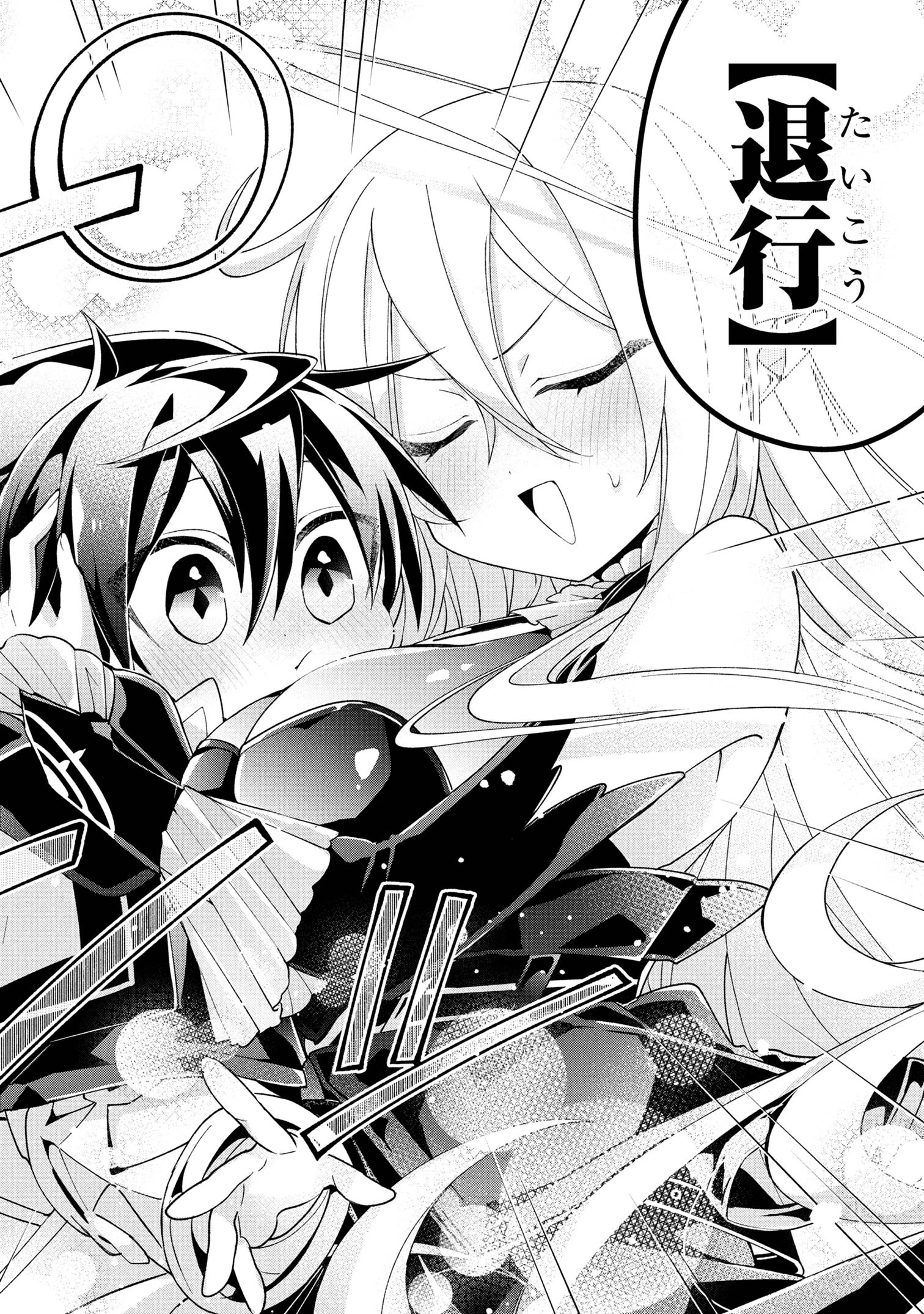 奴隷からの期待と評価のせいで搾取できないのだが 第19話 - 6