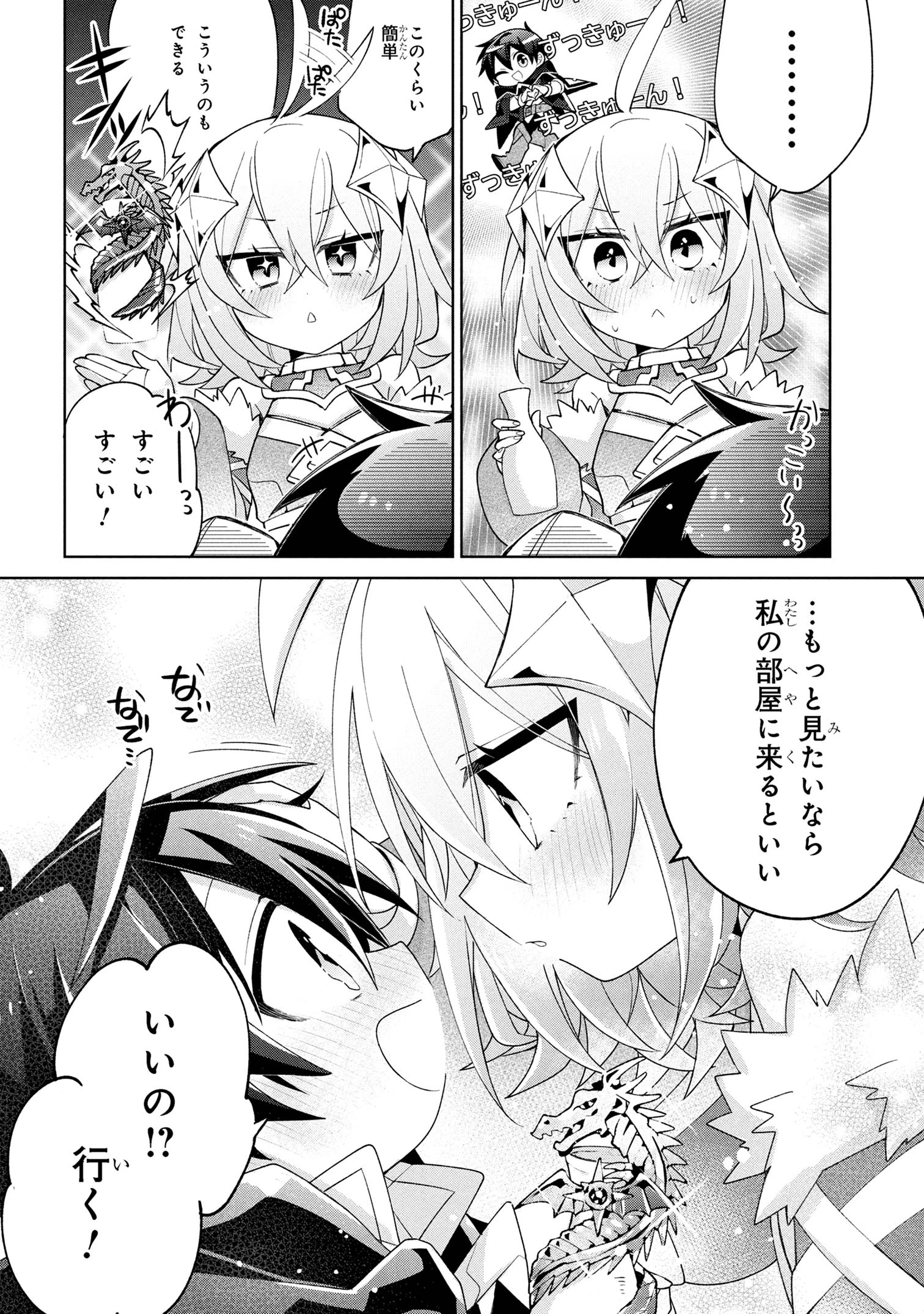 奴隷からの期待と評価のせいで搾取できないのだが 第19話 - 10