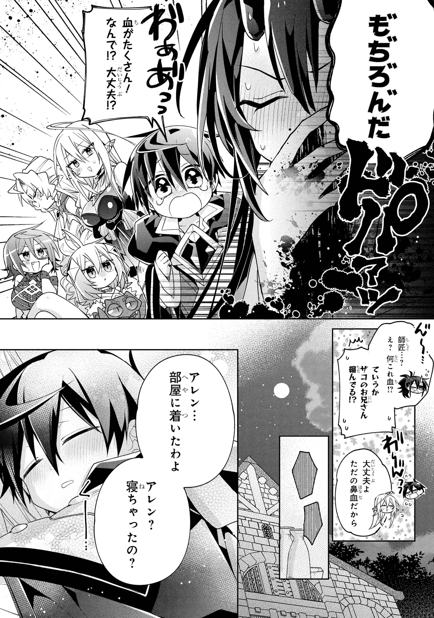 奴隷からの期待と評価のせいで搾取できないのだが 第19話 - 17