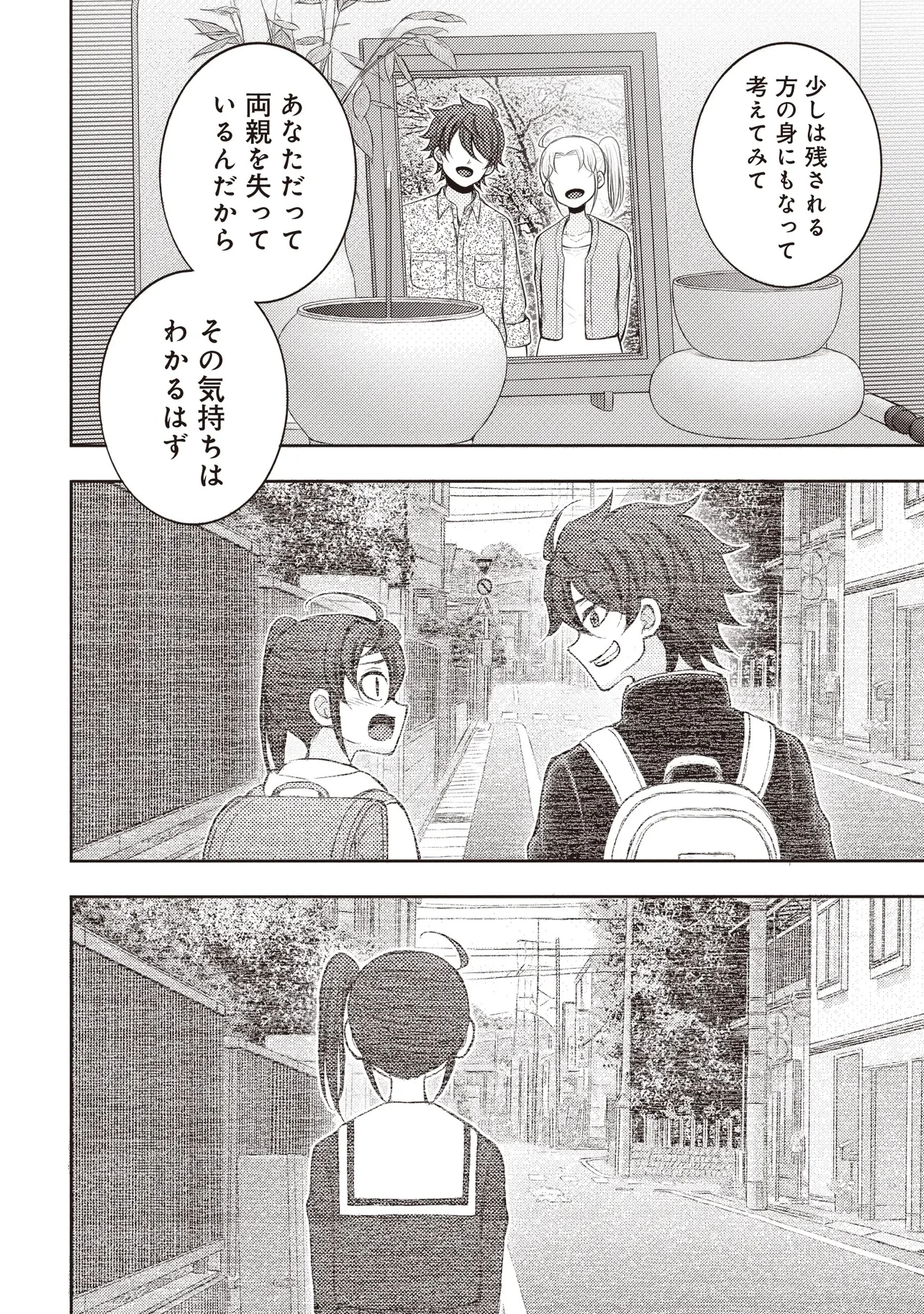 元勇者、今はアイドルのドライバーをやってます 第7.2話 - 6