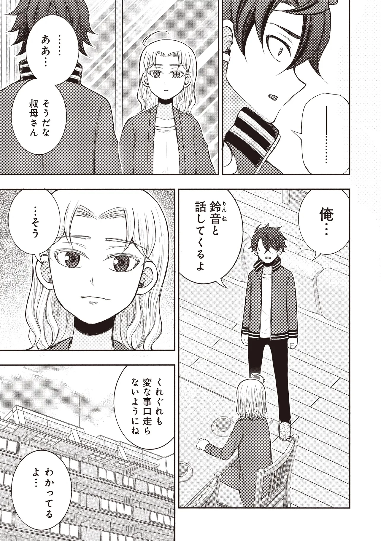 元勇者、今はアイドルのドライバーをやってます 第7.2話 - 7