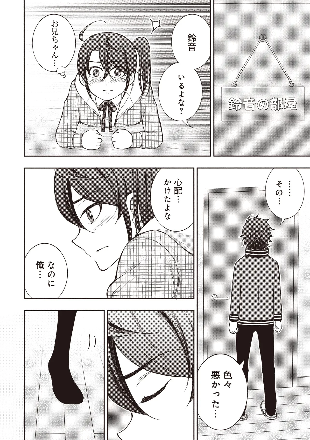 元勇者、今はアイドルのドライバーをやってます 第7.2話 - 8