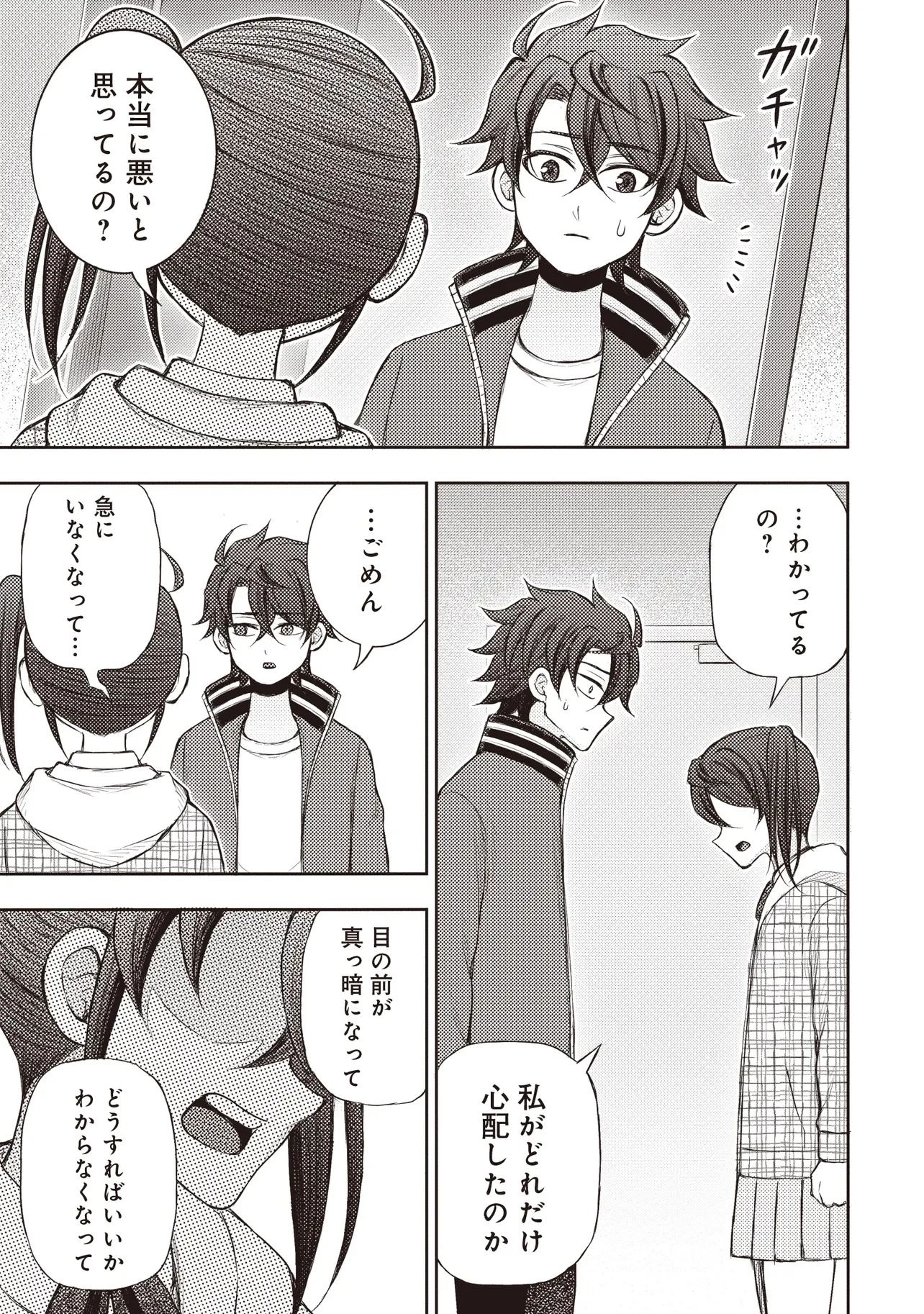 元勇者、今はアイドルのドライバーをやってます 第7.2話 - 9