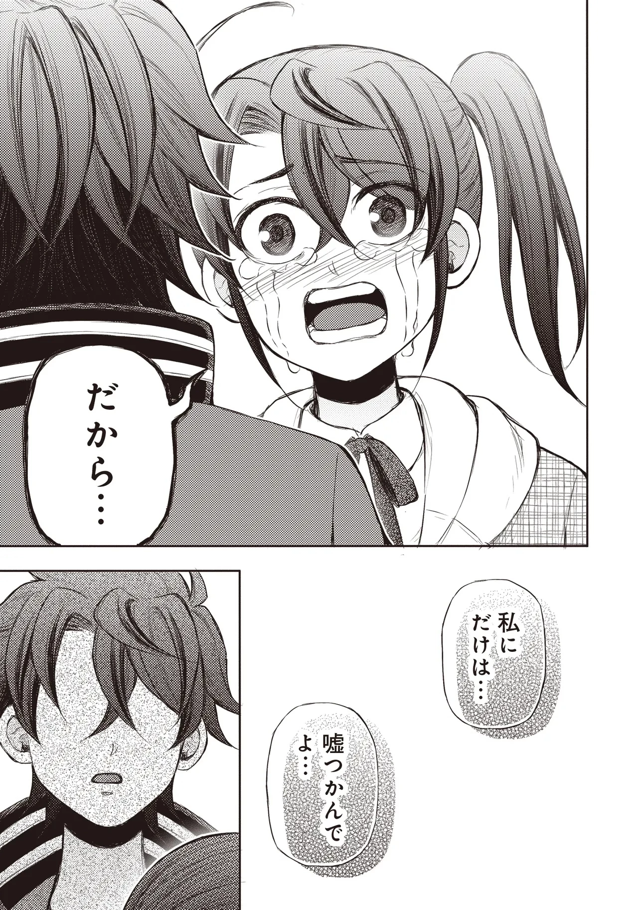 元勇者、今はアイドルのドライバーをやってます 第7.2話 - 11