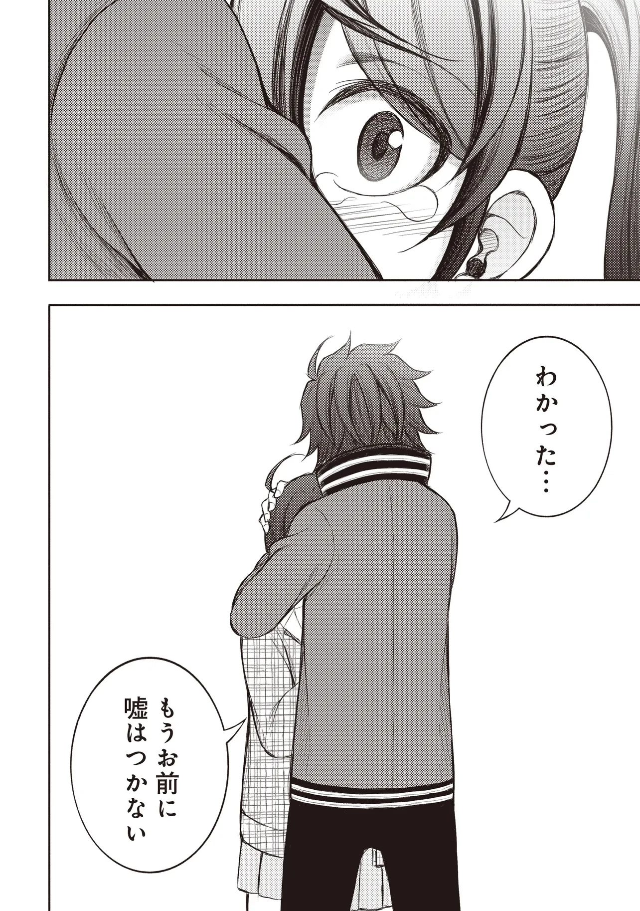 元勇者、今はアイドルのドライバーをやってます 第7.2話 - 12