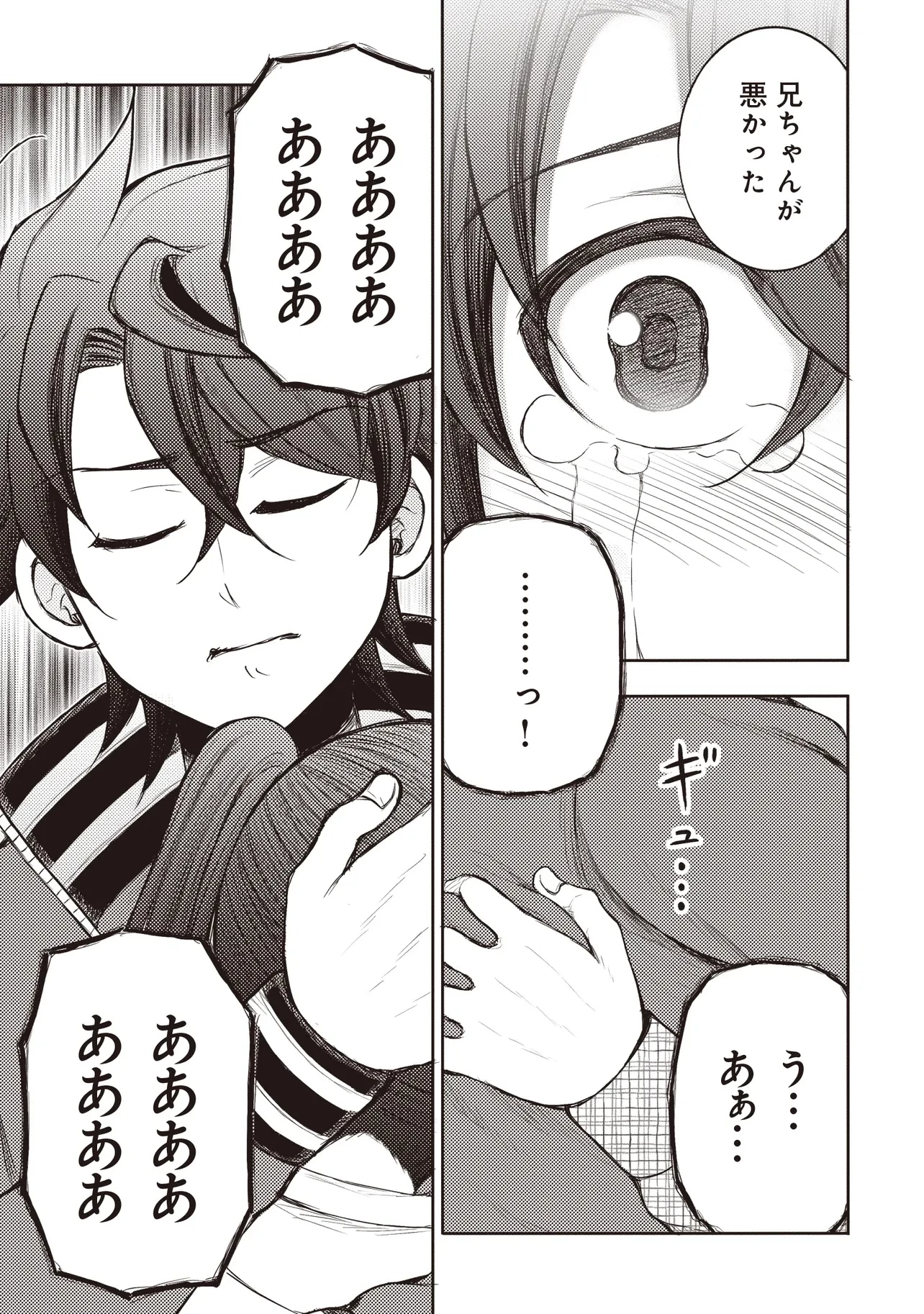 元勇者、今はアイドルのドライバーをやってます 第7.2話 - 13