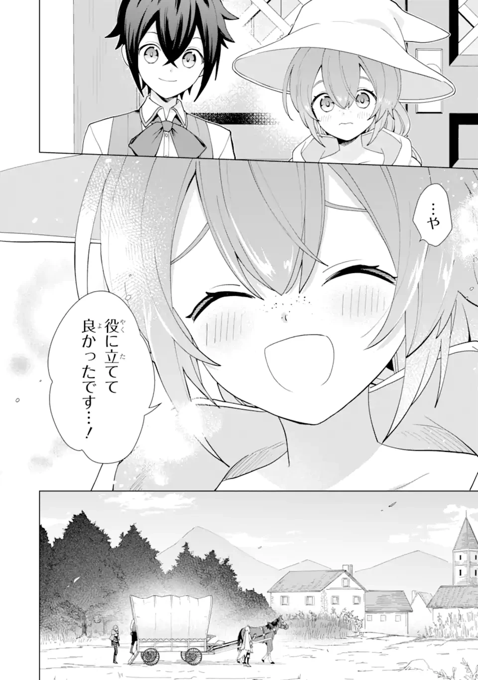 栽培チートで最強菜園～え、ただの家庭菜園ですけど？～ 第25.5話 - 5