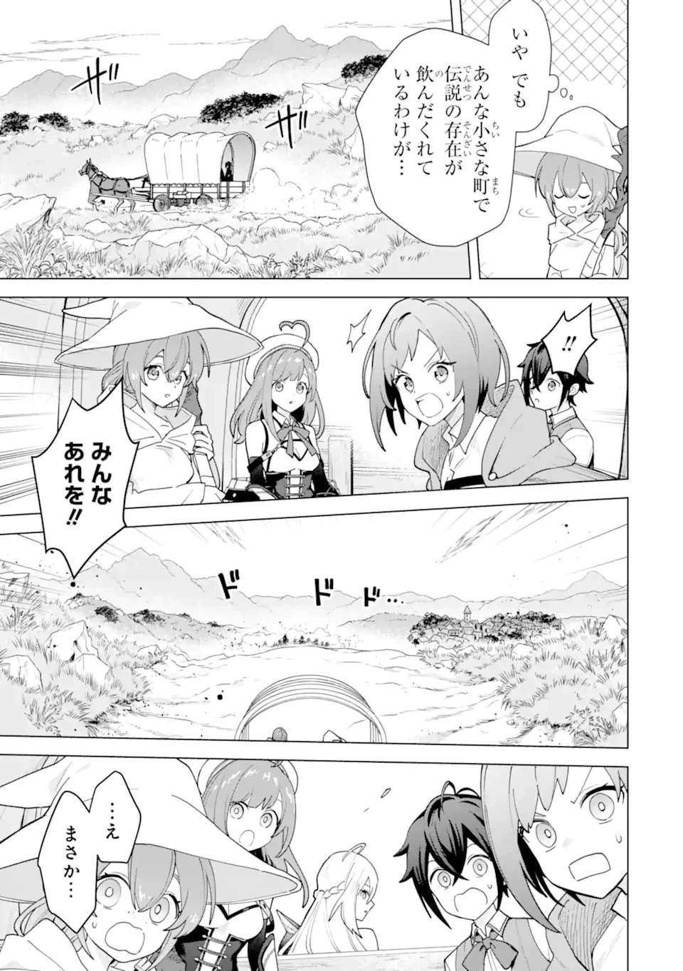 栽培チートで最強菜園～え、ただの家庭菜園ですけど？～ 第25.5話 - 8
