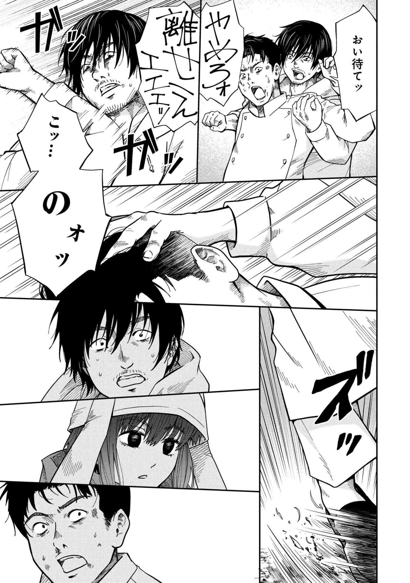 私がどうしても殺してほしい5人のパパ 第3.2話 - 6