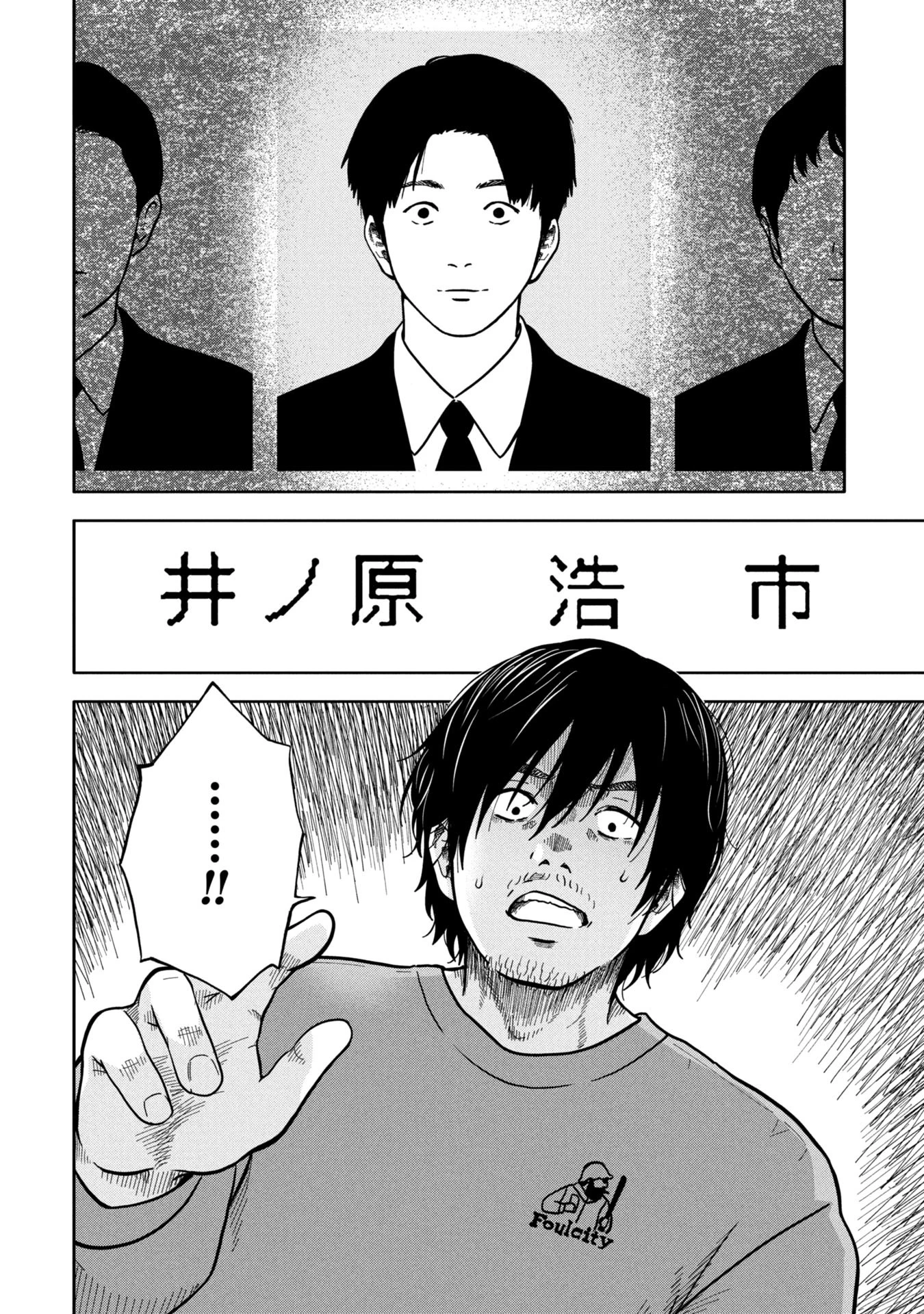 私がどうしても殺してほしい5人のパパ 第3.2話 - 19