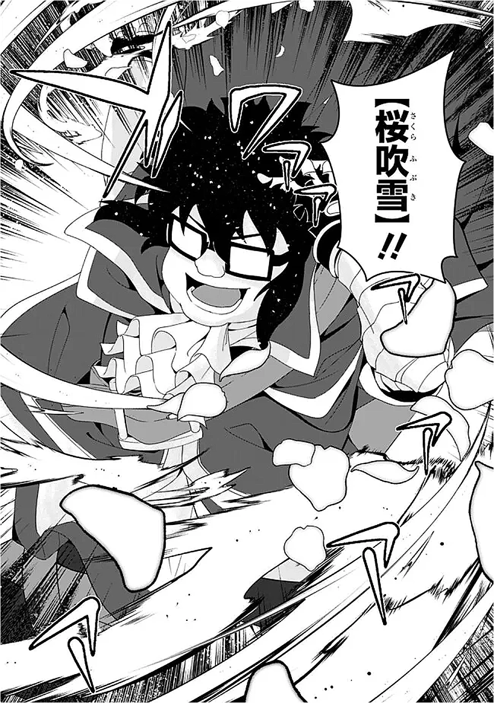 左遷された【無能】宮廷魔法使い、実は魔法がなくても最強 第19話 - 2