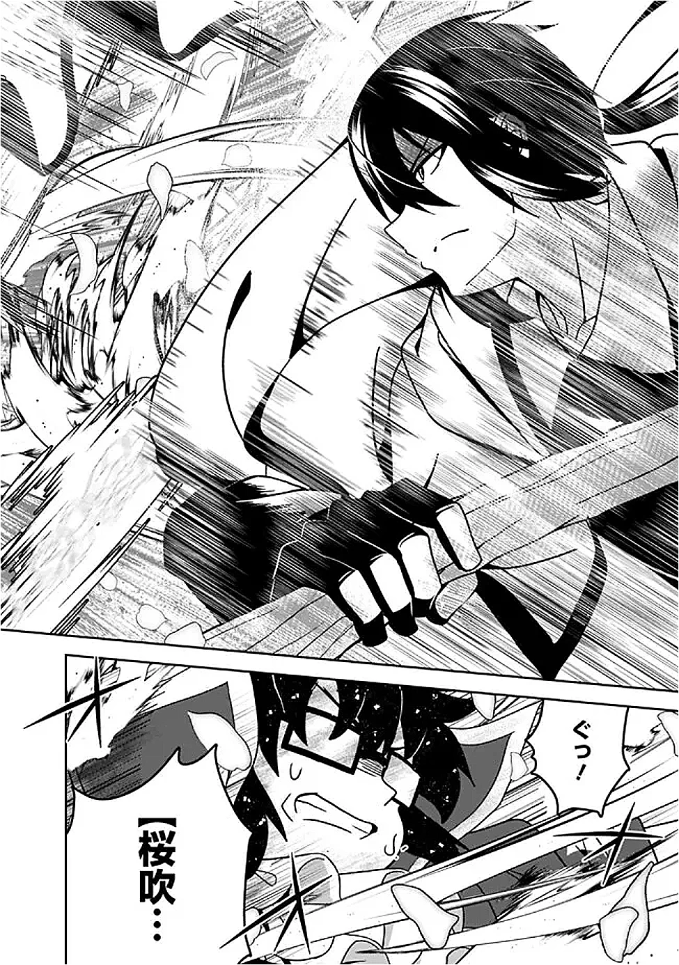 左遷された【無能】宮廷魔法使い、実は魔法がなくても最強 第19話 - 13