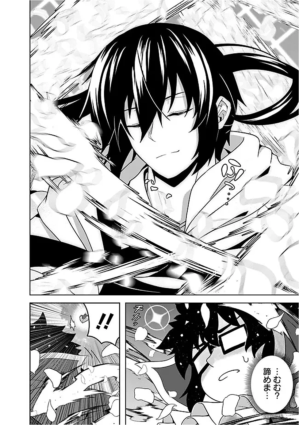 左遷された【無能】宮廷魔法使い、実は魔法がなくても最強 第19話 - 18