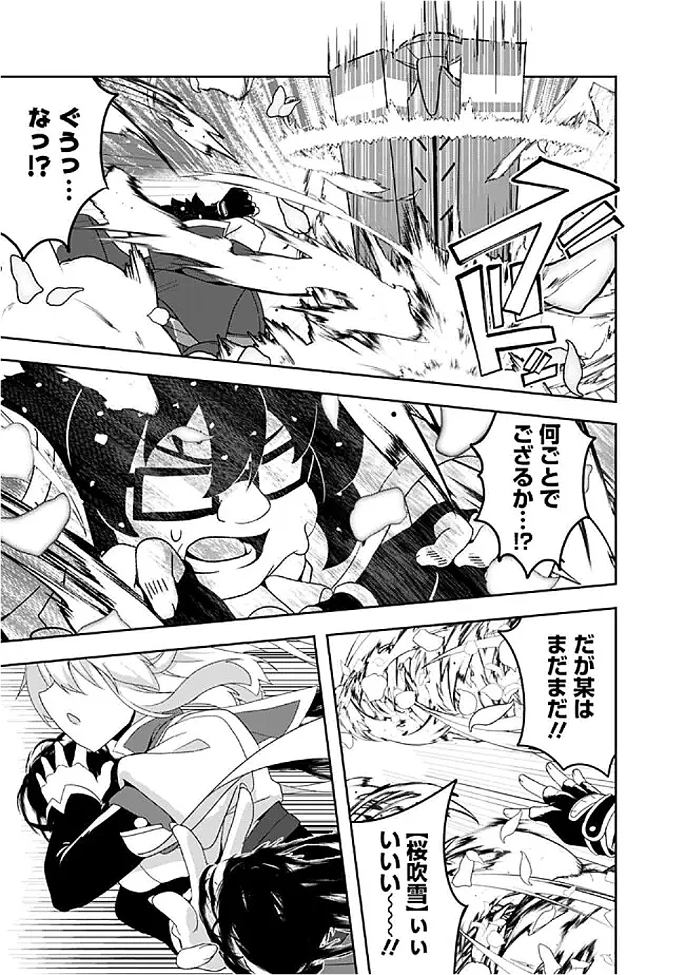 左遷された【無能】宮廷魔法使い、実は魔法がなくても最強 第19話 - 19