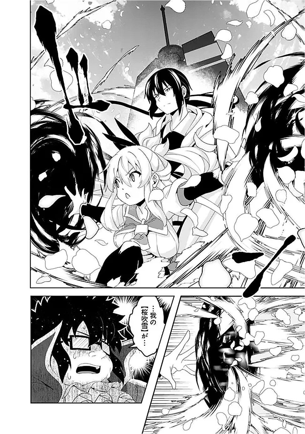 左遷された【無能】宮廷魔法使い、実は魔法がなくても最強 第19話 - 20