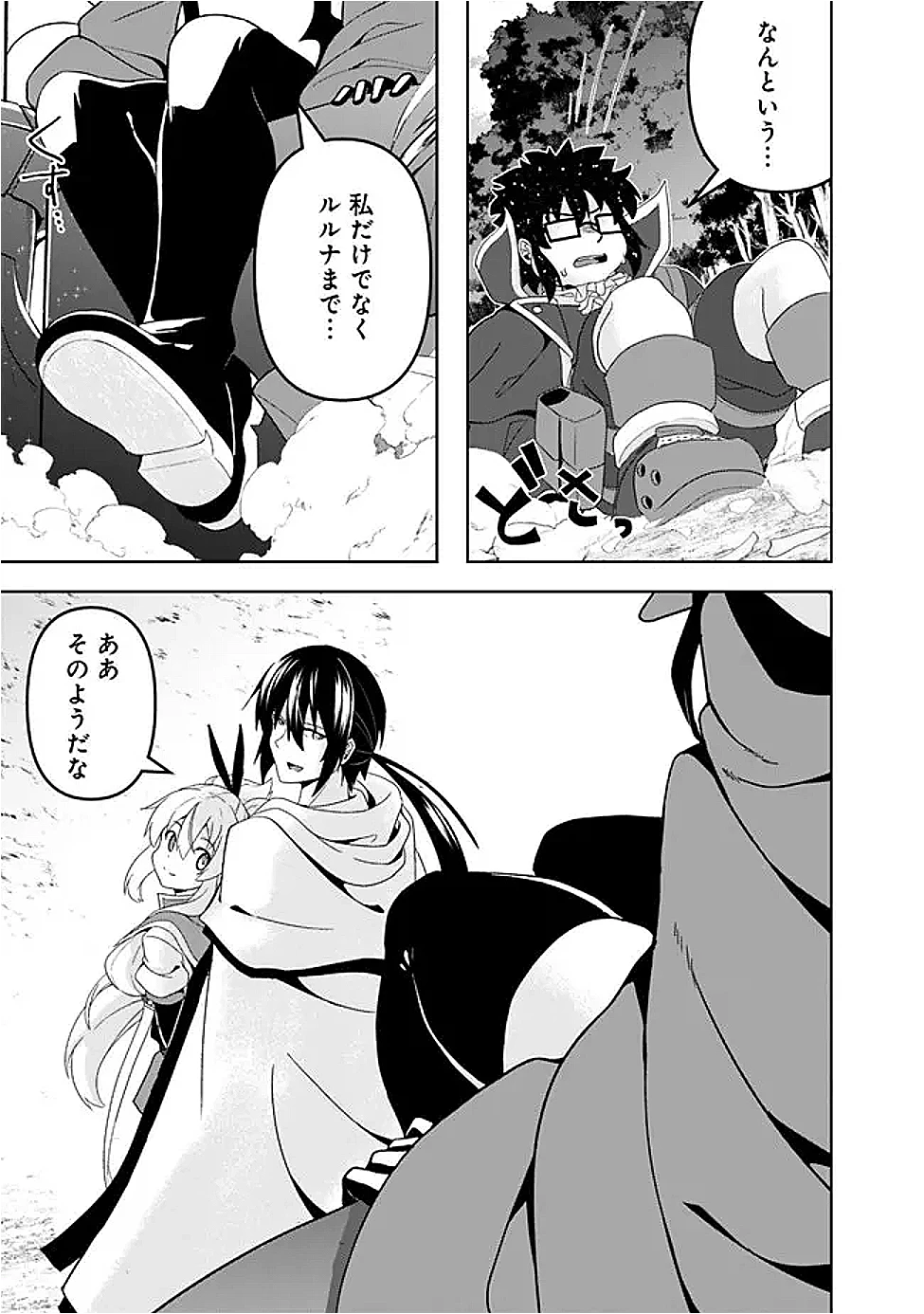 左遷された【無能】宮廷魔法使い、実は魔法がなくても最強 第19話 - 21