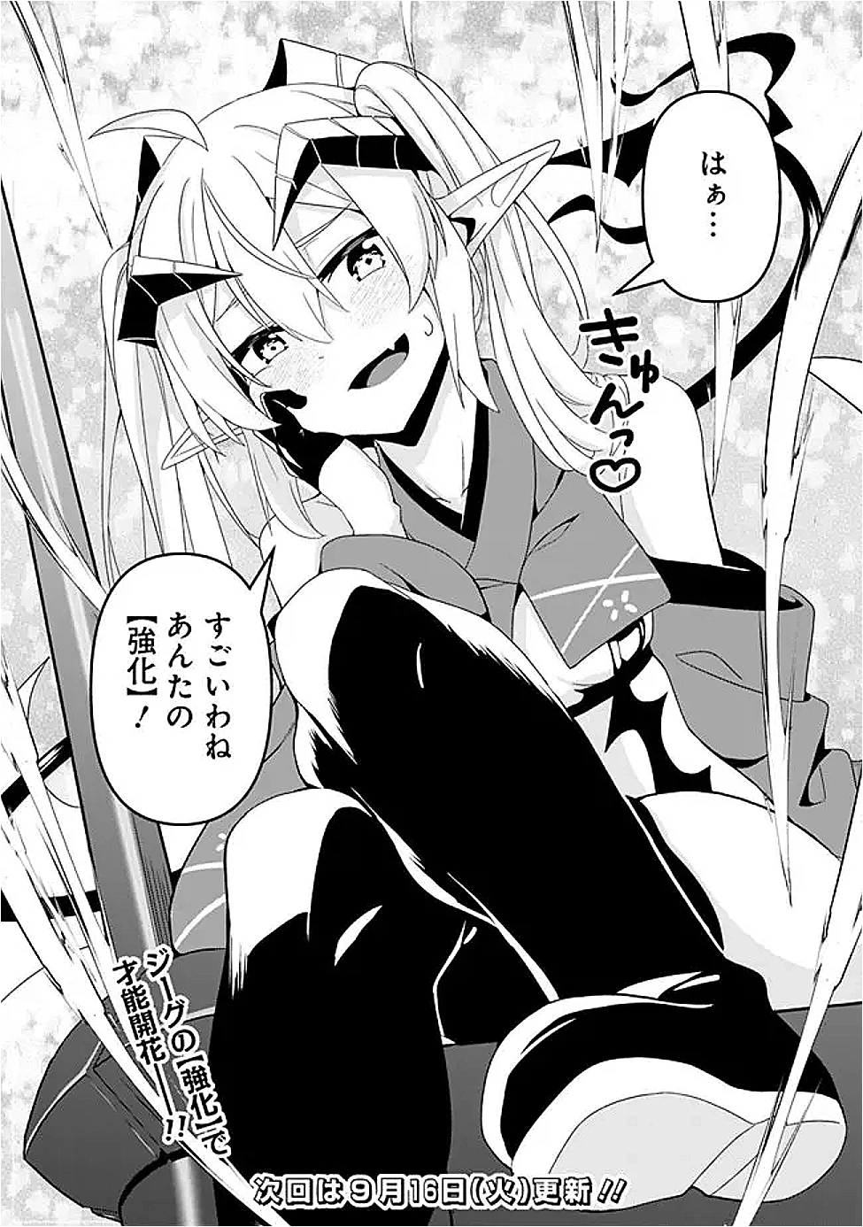 左遷された【無能】宮廷魔法使い、実は魔法がなくても最強 第19話 - 22