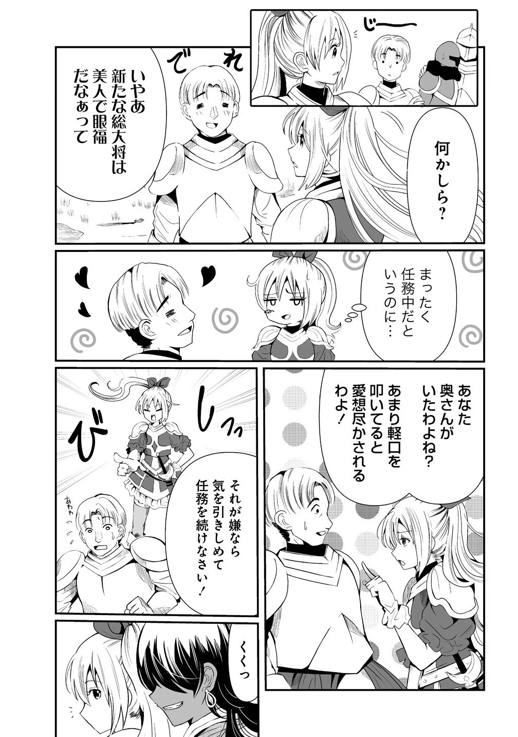 人生をやり直した令嬢は、やり直しをやり直す。 第14.1話 - 5