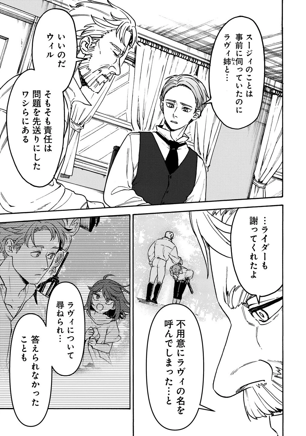女キャラで異世界転移してチートっぽいけど雑魚キャラなので目立たず平和な庶民を目指します! 第9.2話 - 1