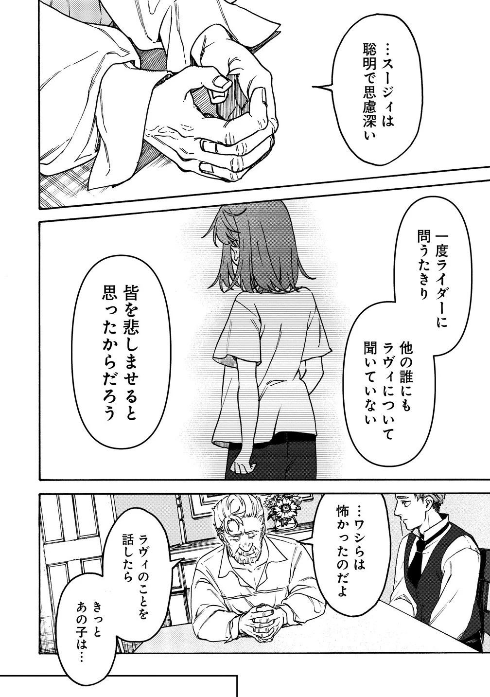 女キャラで異世界転移してチートっぽいけど雑魚キャラなので目立たず平和な庶民を目指します! 第9.2話 - 2