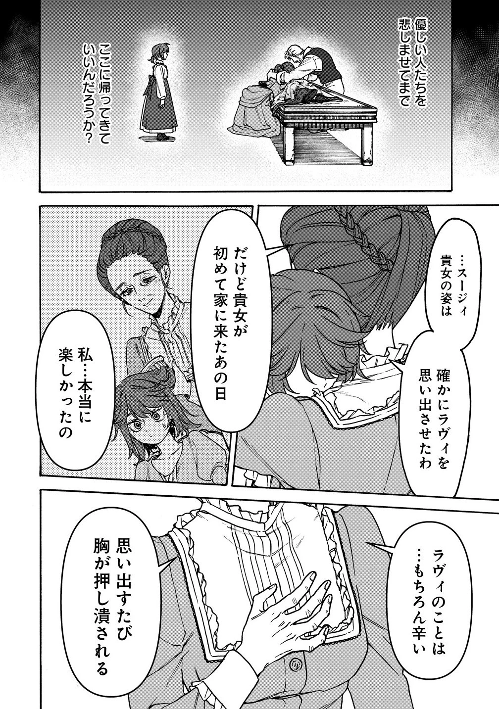 女キャラで異世界転移してチートっぽいけど雑魚キャラなので目立たず平和な庶民を目指します! 第9.2話 - 8