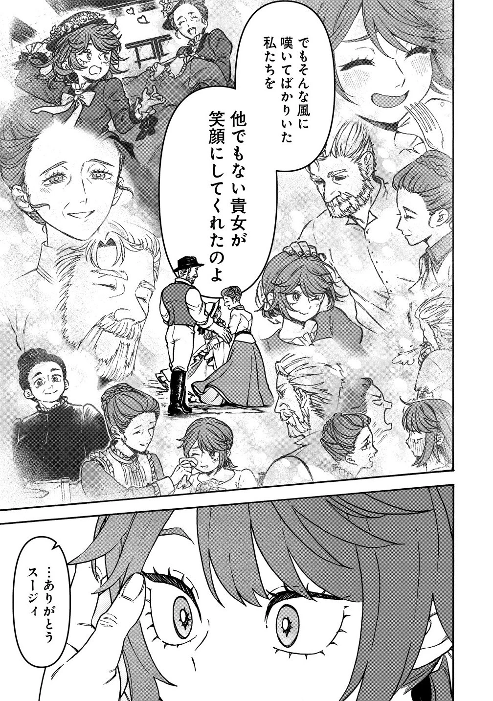 女キャラで異世界転移してチートっぽいけど雑魚キャラなので目立たず平和な庶民を目指します! 第9.2話 - 9