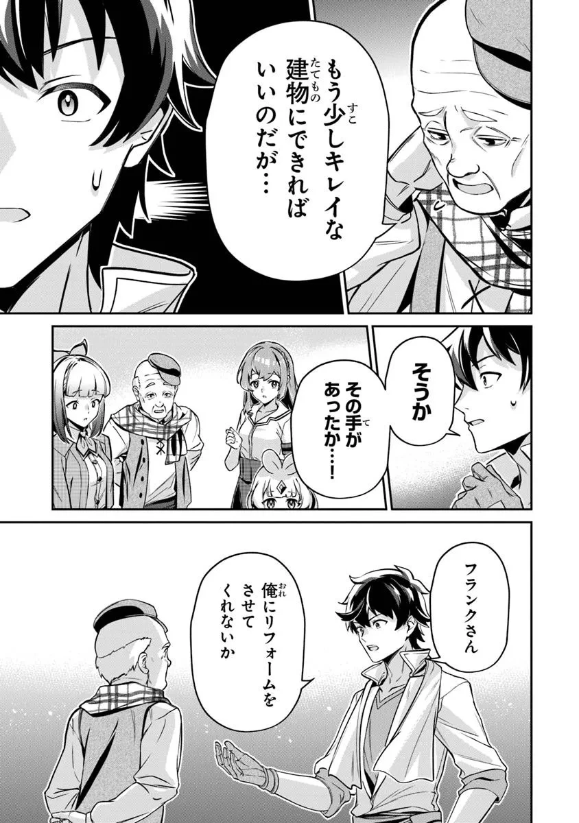 転生社畜のチート菜園　～万能スキルと便利な使い魔妖精を駆使してたら、気づけば大陸一の生産拠点ができていた～ 第22話 - 5