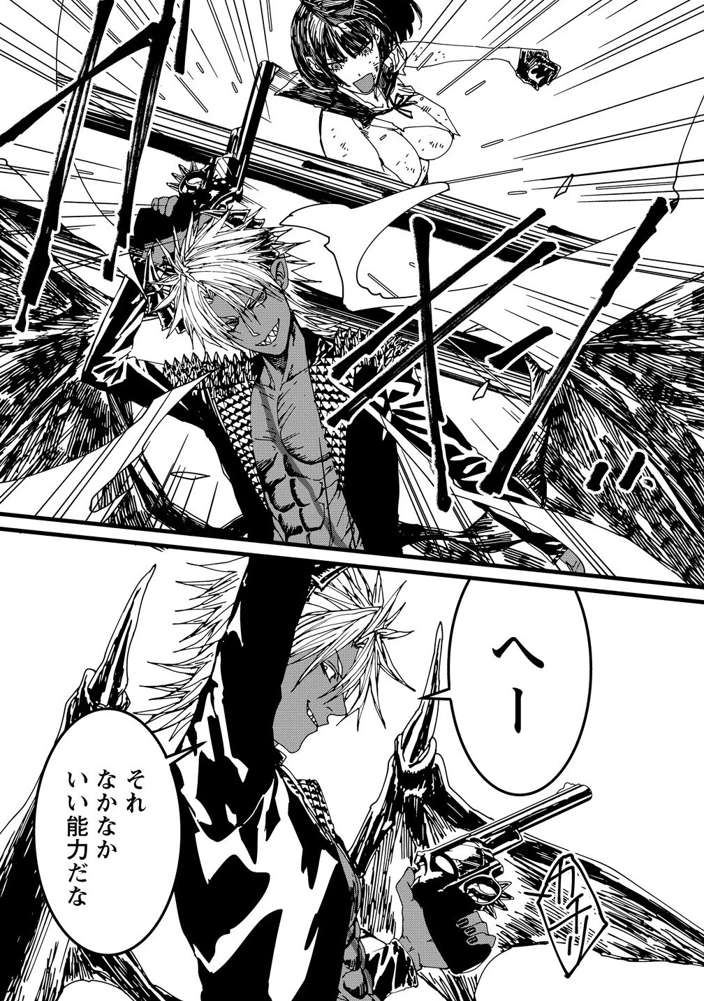 異世界バトルロイヤル 第29話 - 2