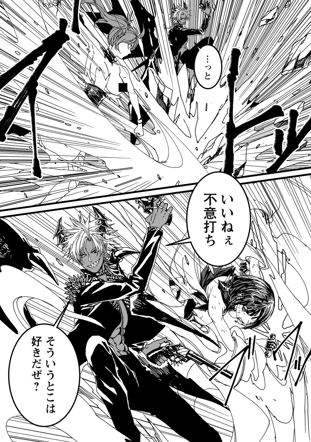 異世界バトルロイヤル 第29話 - 4