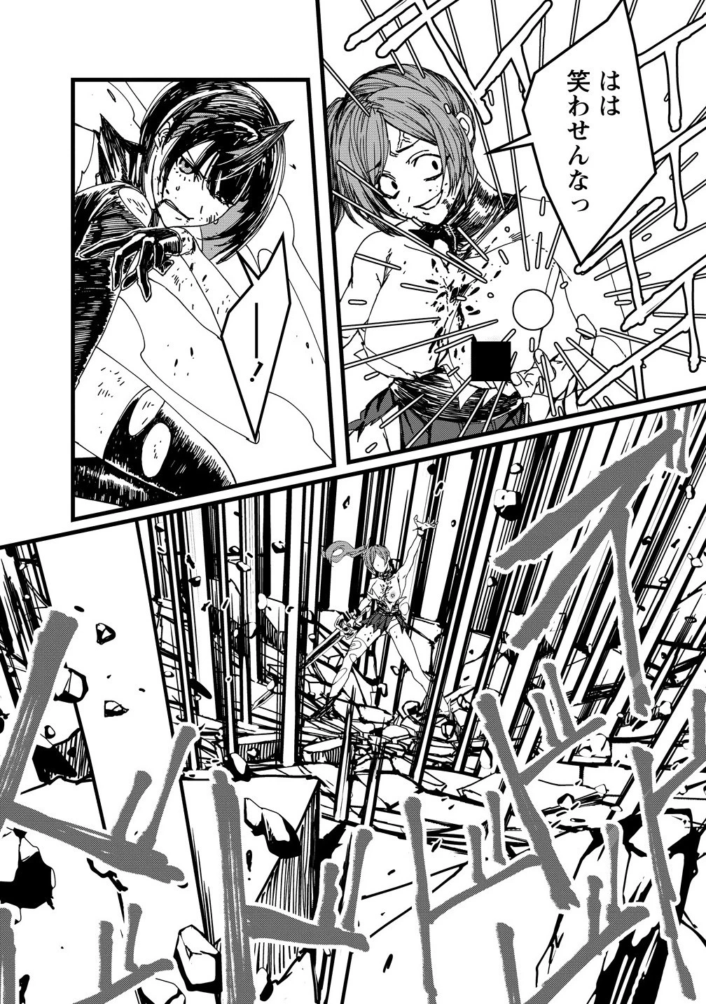 異世界バトルロイヤル 第29話 - 6