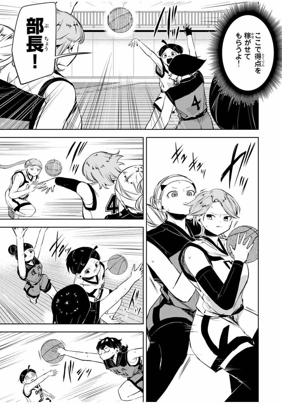 ハナバス　苔石花江のバスケ論 第30話 - 9