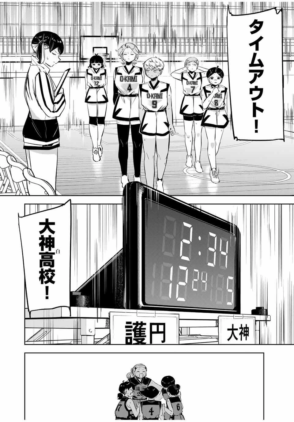 ハナバス　苔石花江のバスケ論 第30話 - 12