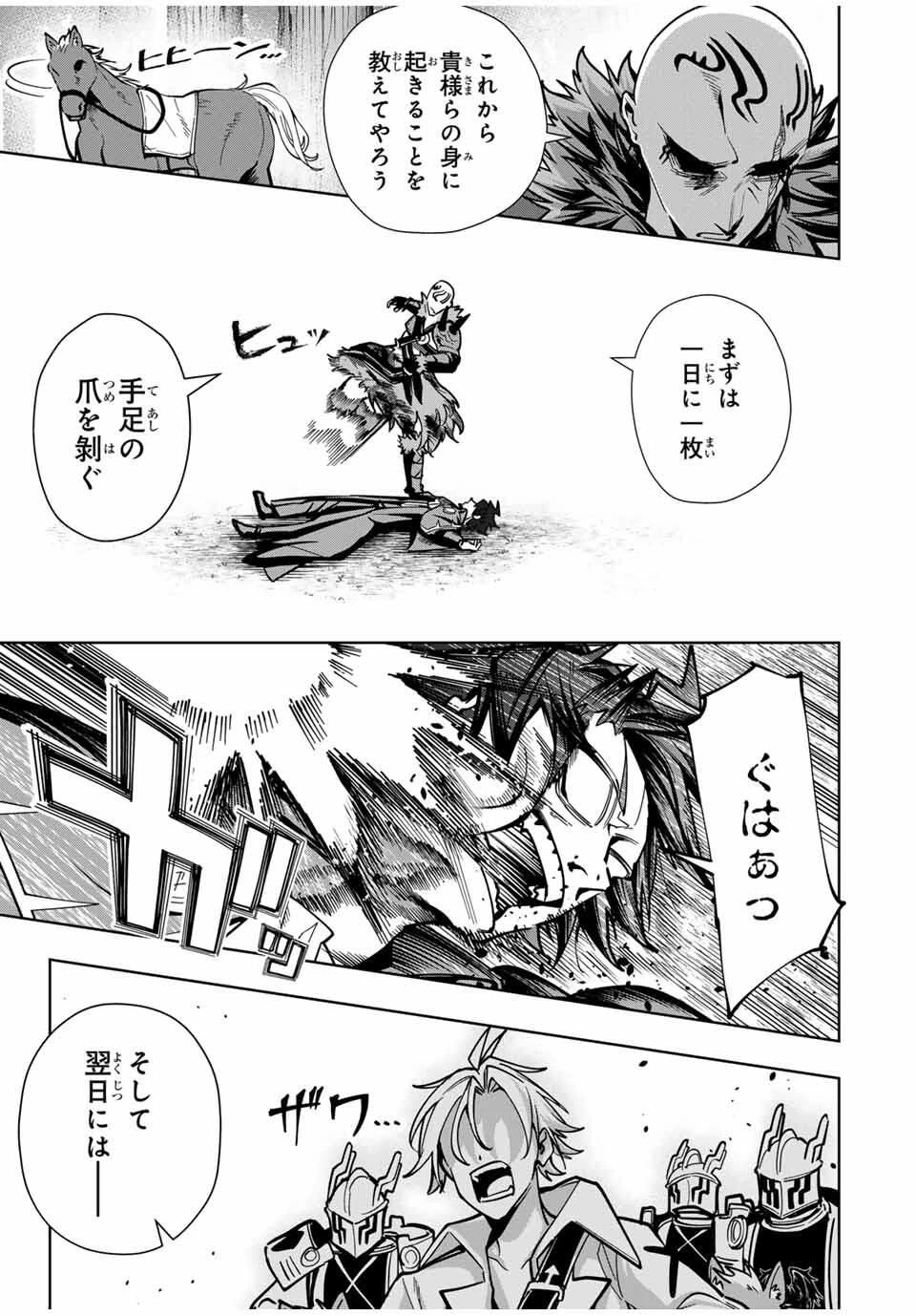 魔術ギルド総帥～生まれ変わって今更やり直す2度目の学院生活～ 第92話 - 15