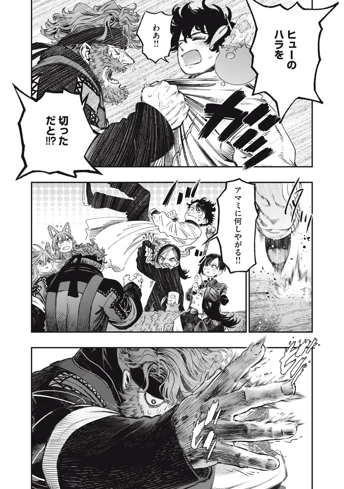 高度に発達した医学は魔法と区別がつかない 第32.2話 - 8