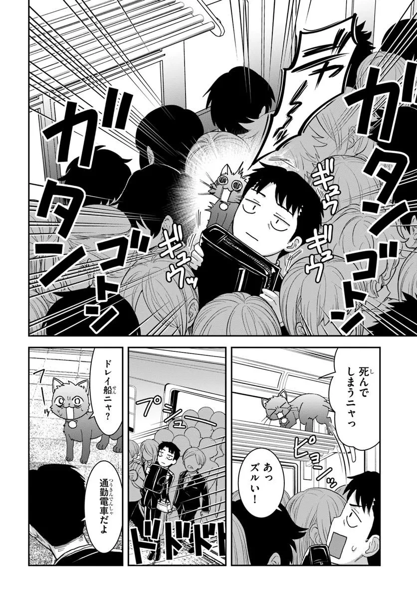 35歳独身山田、異世界村に理想のセカンドハウスを作りたい ～異世界と現実のいいとこどりライフ～ 第3.2話 - 8