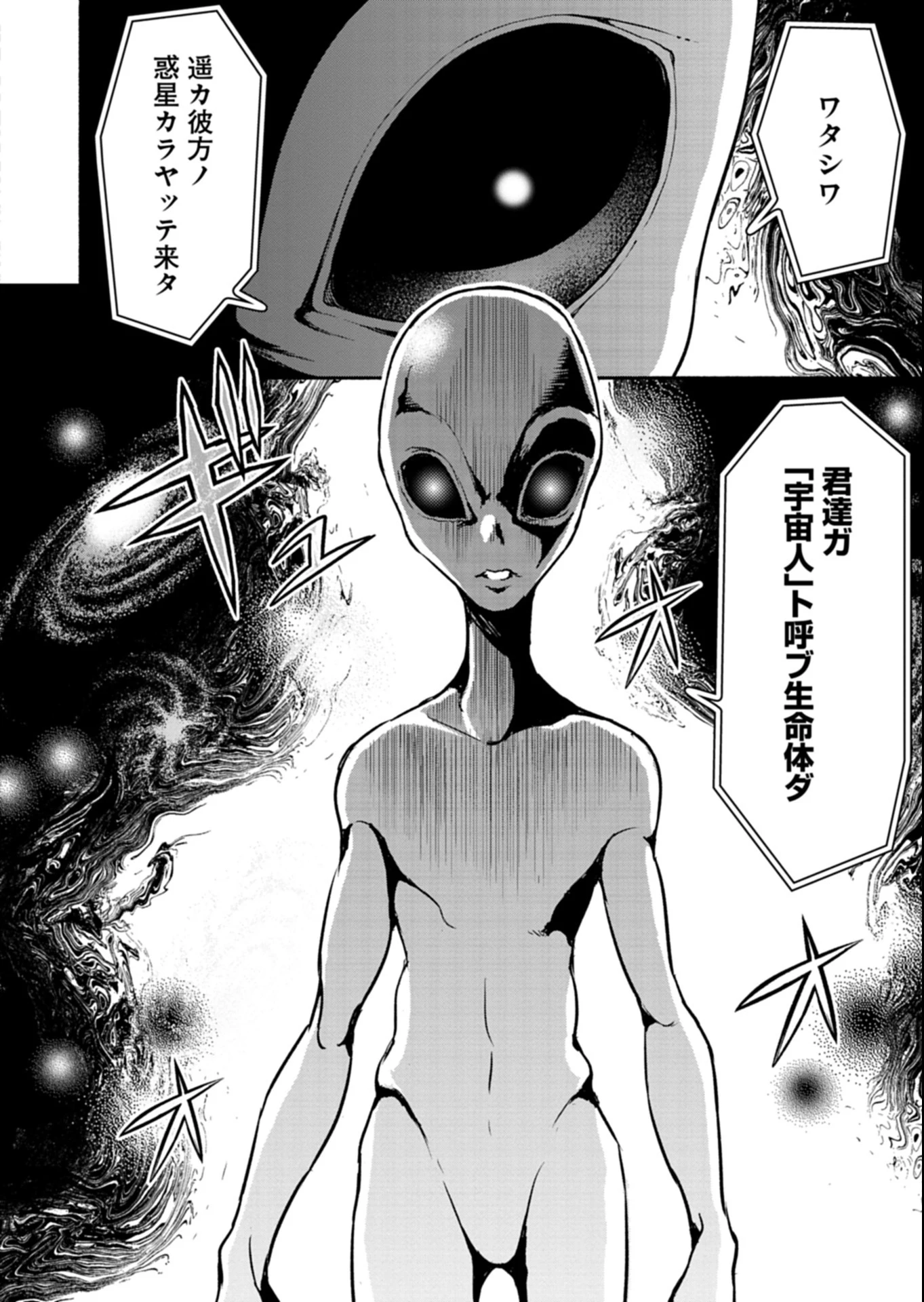 異世界から帰還したら地球もかなりファンタジーでした。あと、負けヒロインどもこっち見んな。 第5.1話 - 4