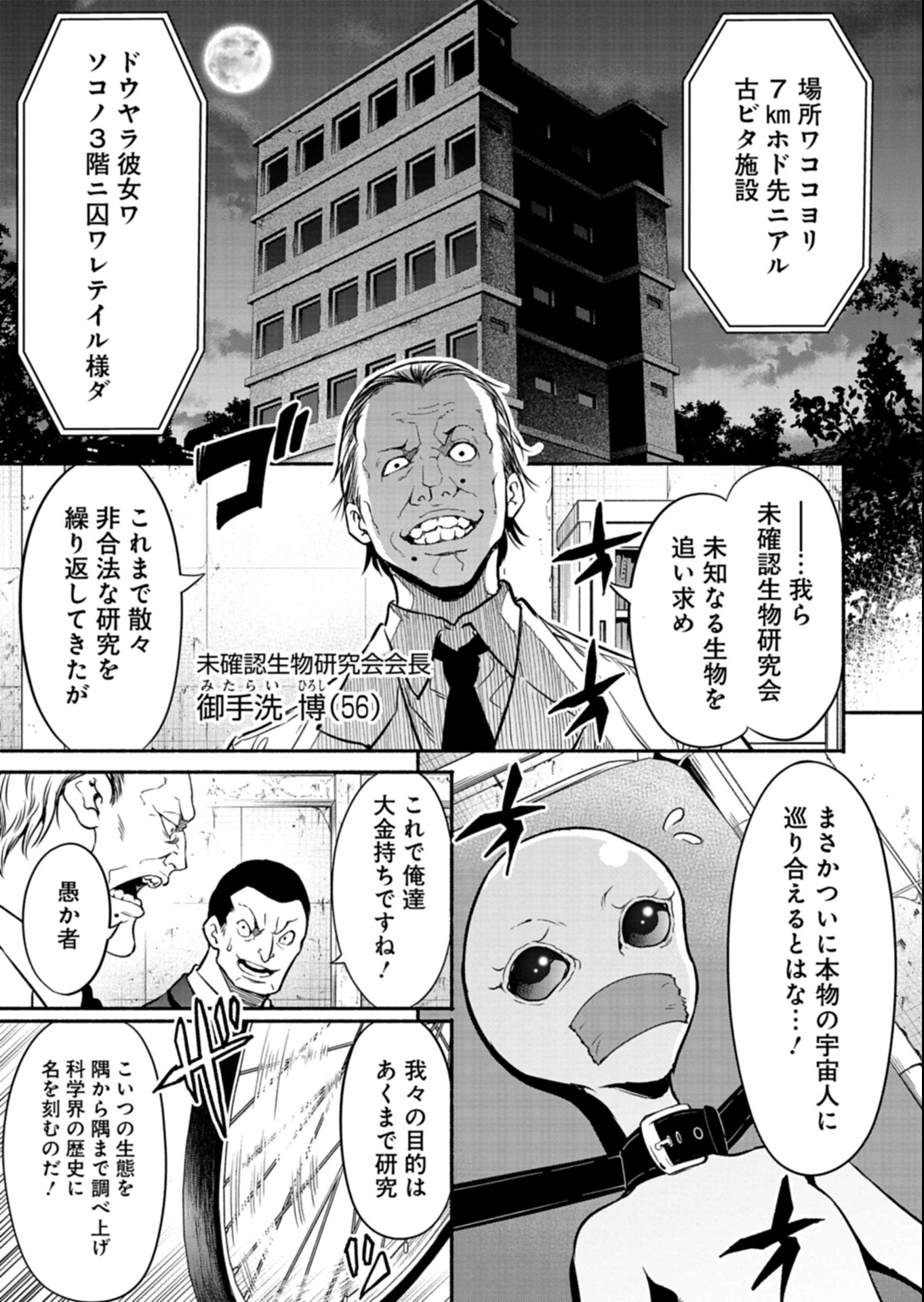 異世界から帰還したら地球もかなりファンタジーでした。あと、負けヒロインどもこっち見んな。 第5.1話 - 17