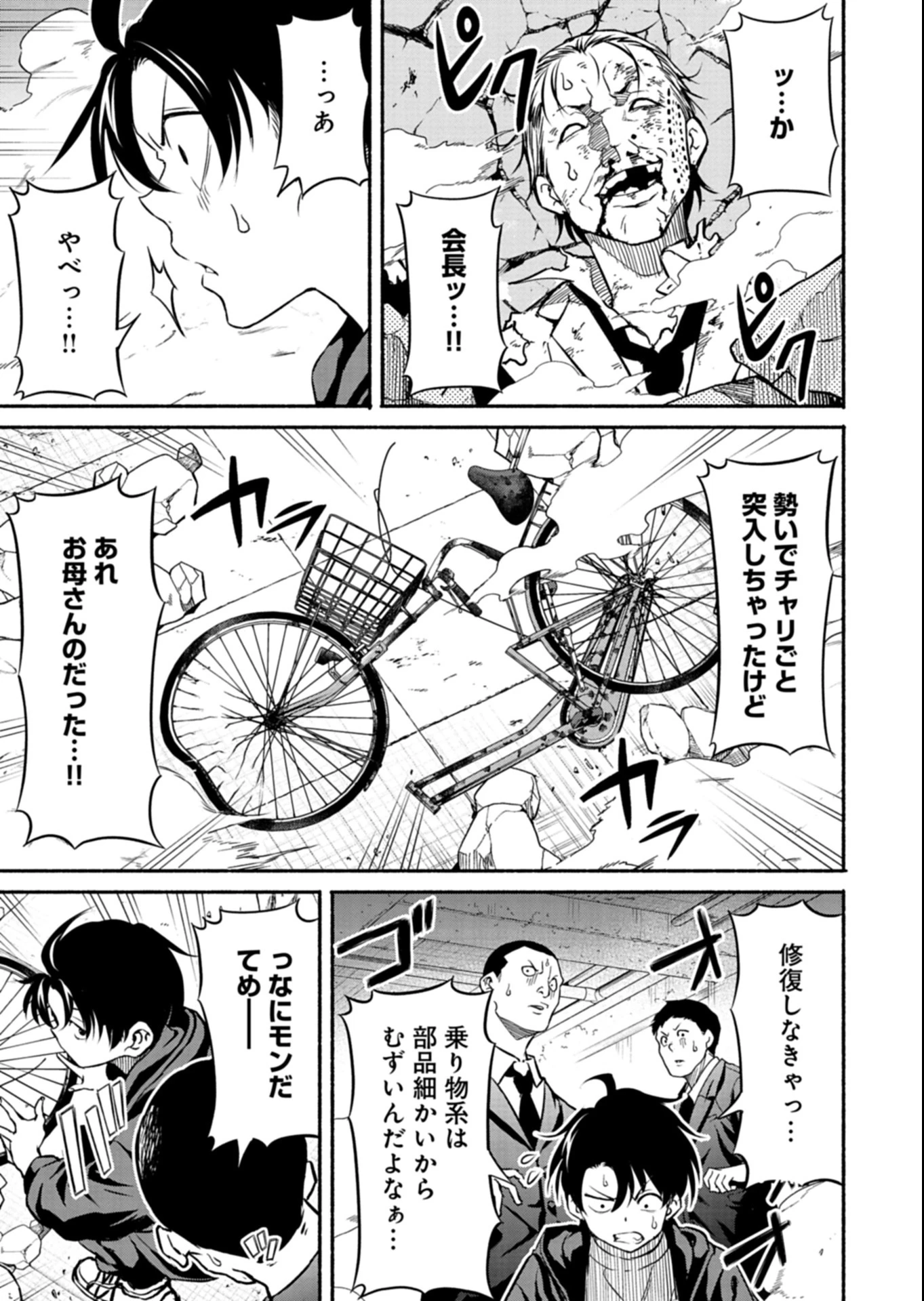 異世界から帰還したら地球もかなりファンタジーでした。あと、負けヒロインどもこっち見んな。 第5.1話 - 19