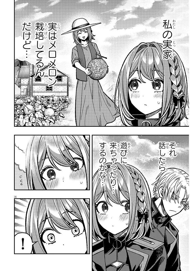 怠惰な悪辱貴族に転生した俺、シナリオをぶっ壊したら規格外の魔力で最凶になった 第12話 - 16