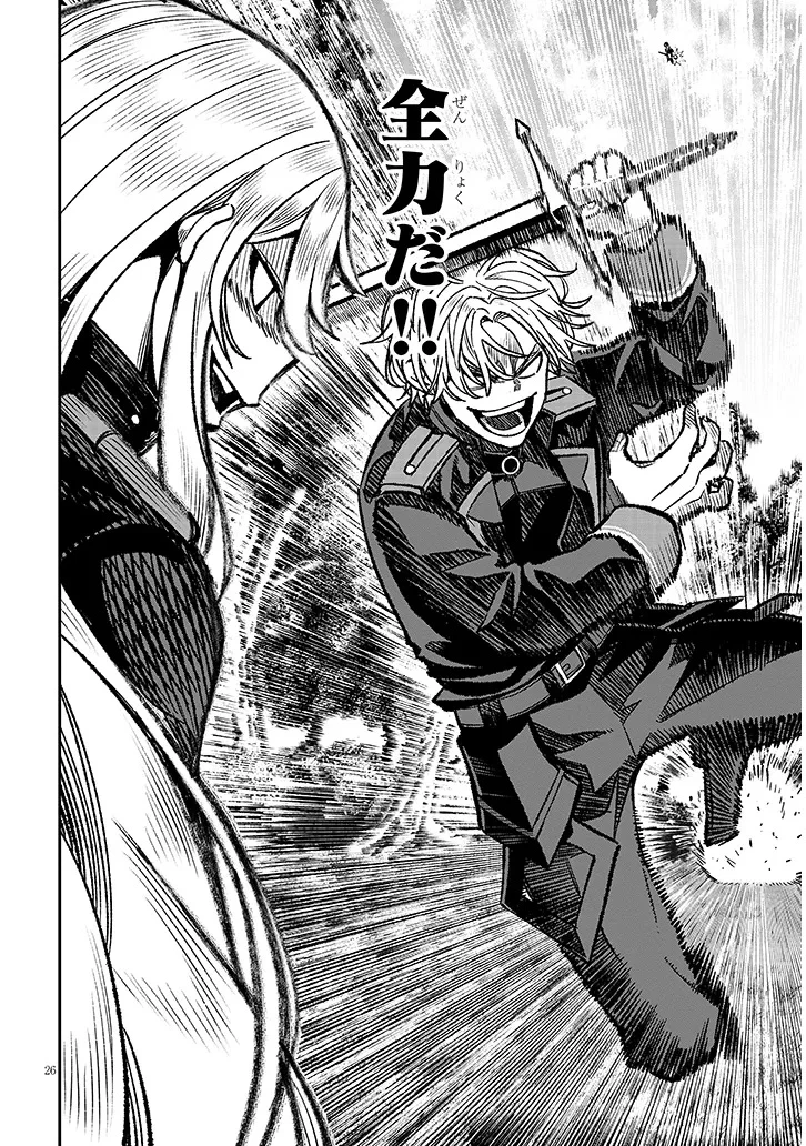 怠惰な悪辱貴族に転生した俺、シナリオをぶっ壊したら規格外の魔力で最凶になった 第12話 - 26