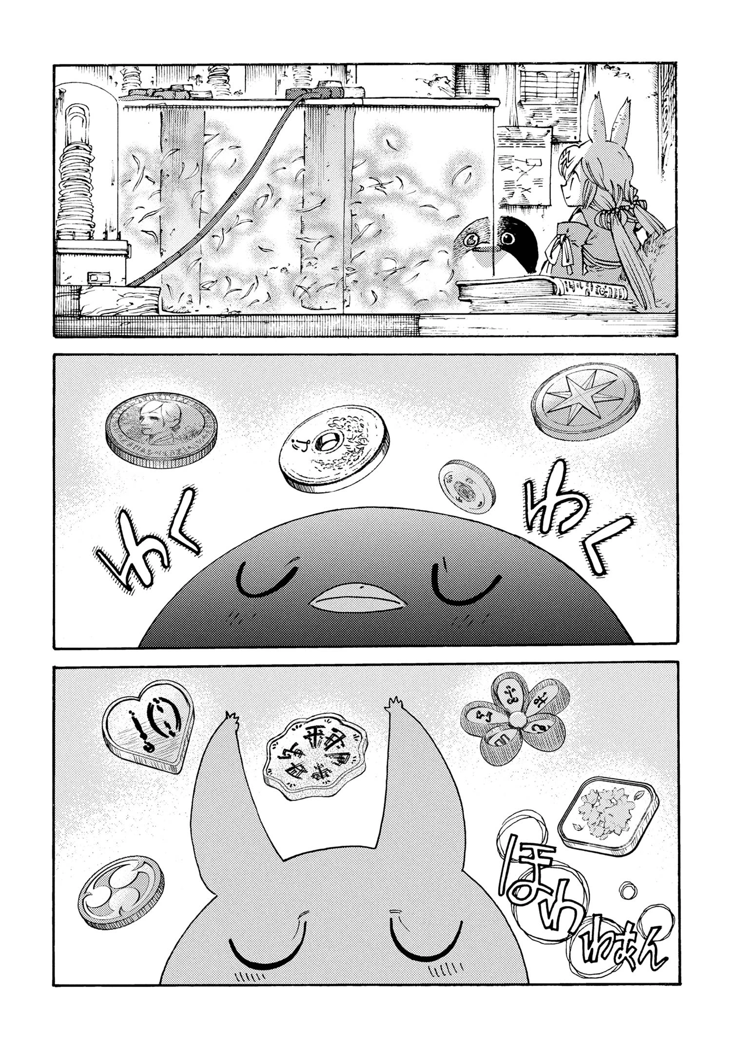 追放された転生公爵は、辺境でのんびりと畑を耕したかった 第32話 - 14