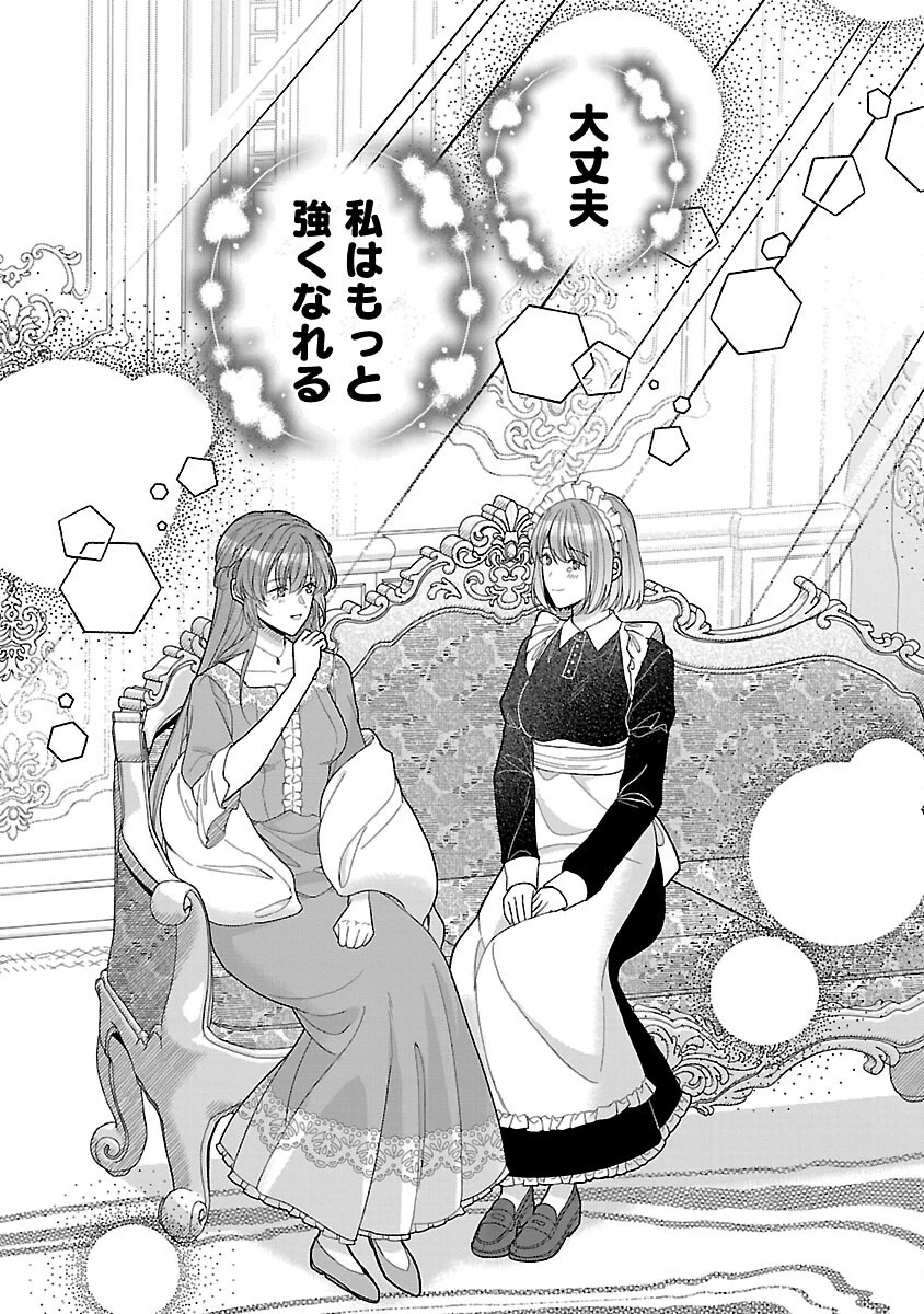 無能と蔑まれた令嬢は婚約破棄され、辺境の聖女と呼ばれる～傲慢な婚約者を捨て、護衛騎士と幸せになります～ 第18話 - 25