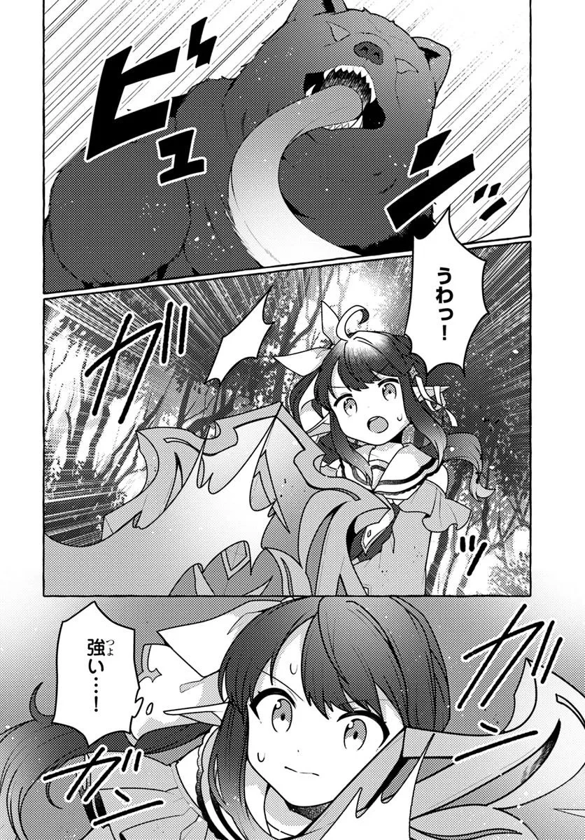 私、蜘蛛なモンスターをテイムしたので、スパイダーシルクで裁縫を頑張ります! 第6話 - 12
