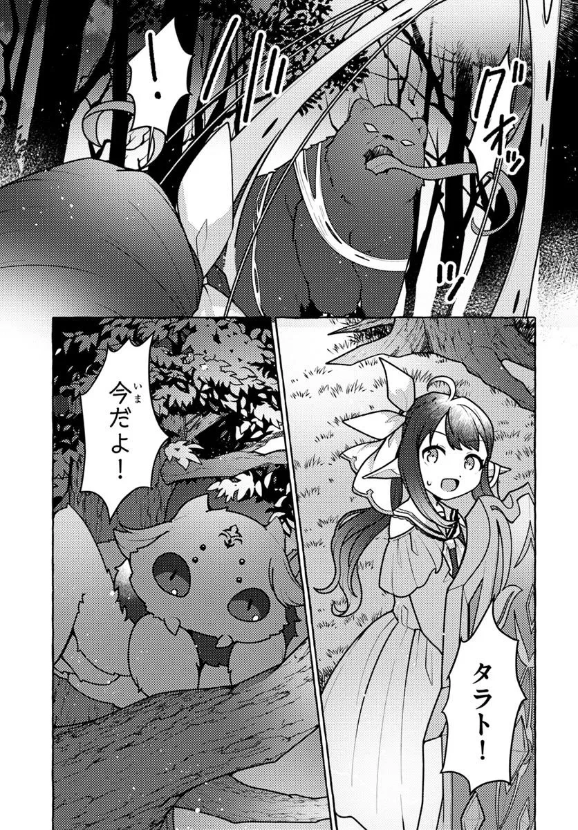 私、蜘蛛なモンスターをテイムしたので、スパイダーシルクで裁縫を頑張ります! 第6話 - 13