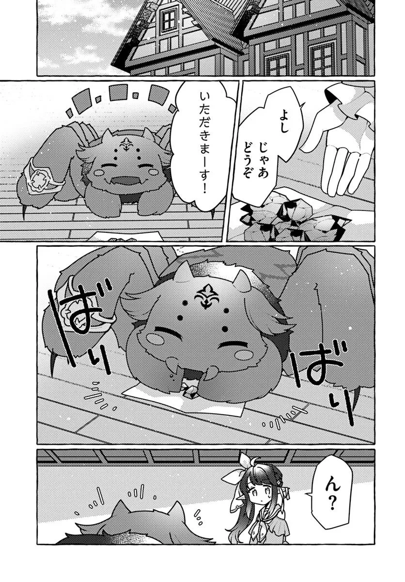 私、蜘蛛なモンスターをテイムしたので、スパイダーシルクで裁縫を頑張ります! 第6話 - 23