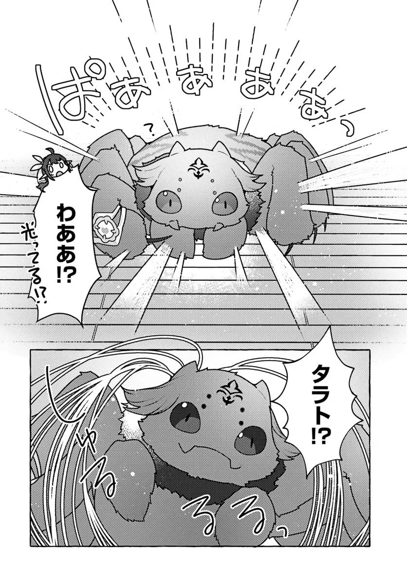 私、蜘蛛なモンスターをテイムしたので、スパイダーシルクで裁縫を頑張ります! 第6話 - 24
