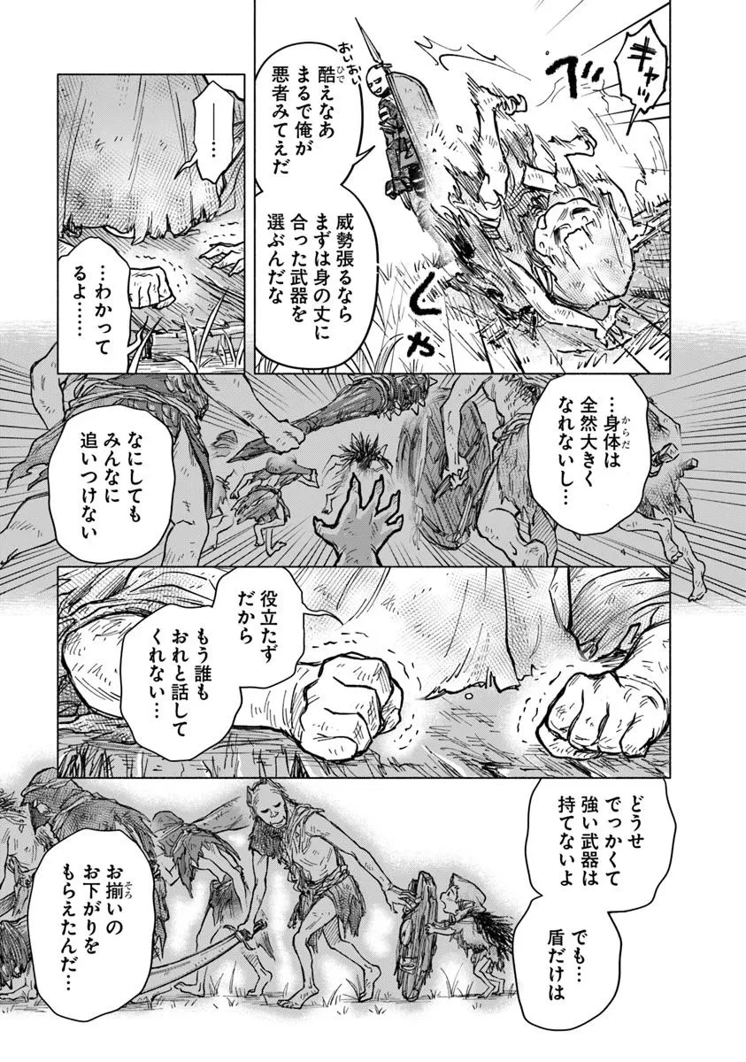 ELDEN RING 遠き狭間の物語 第9話 - 3