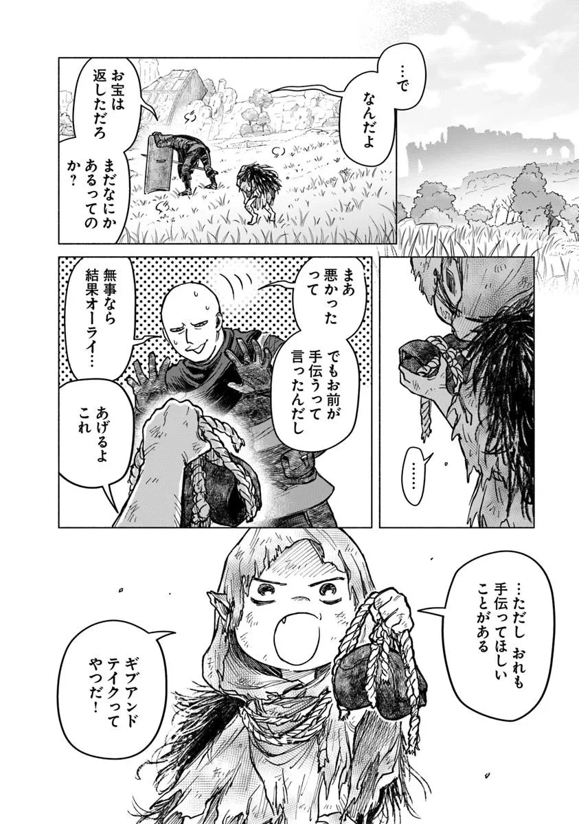 ELDEN RING 遠き狭間の物語 第9話 - 16