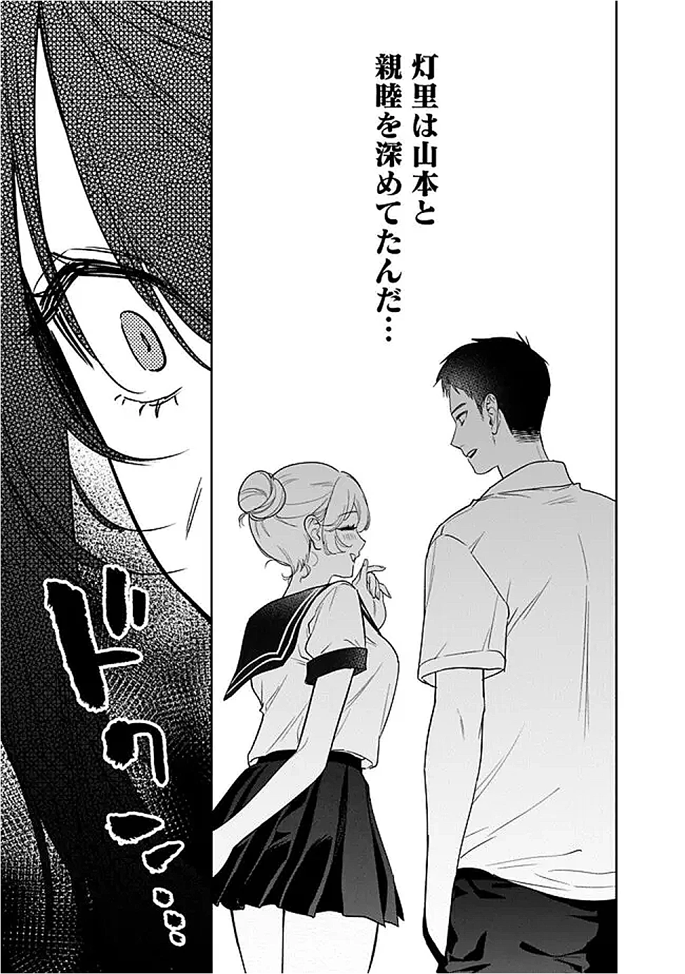 高校時代に傲慢だった女王様との同棲生活は意外と居心地が悪くない 第20話 - 13